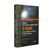 Exposé sur les plus beaux noms d'Allah [El-Qahtâni]